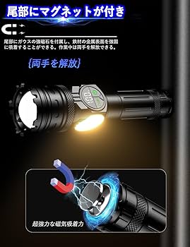 Amazon.co.jp: 懐中電灯 【2025新登場・3光源9モード・多機能COB